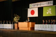 挨拶する加藤理事長