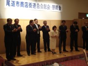 市商連総会　懇親会　三本締め.JPG