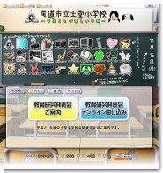 土堂小学校ホームページ