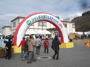 全国ジャンボ大根フェス