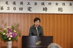 商工会議所女性会30回定時総会.JPG