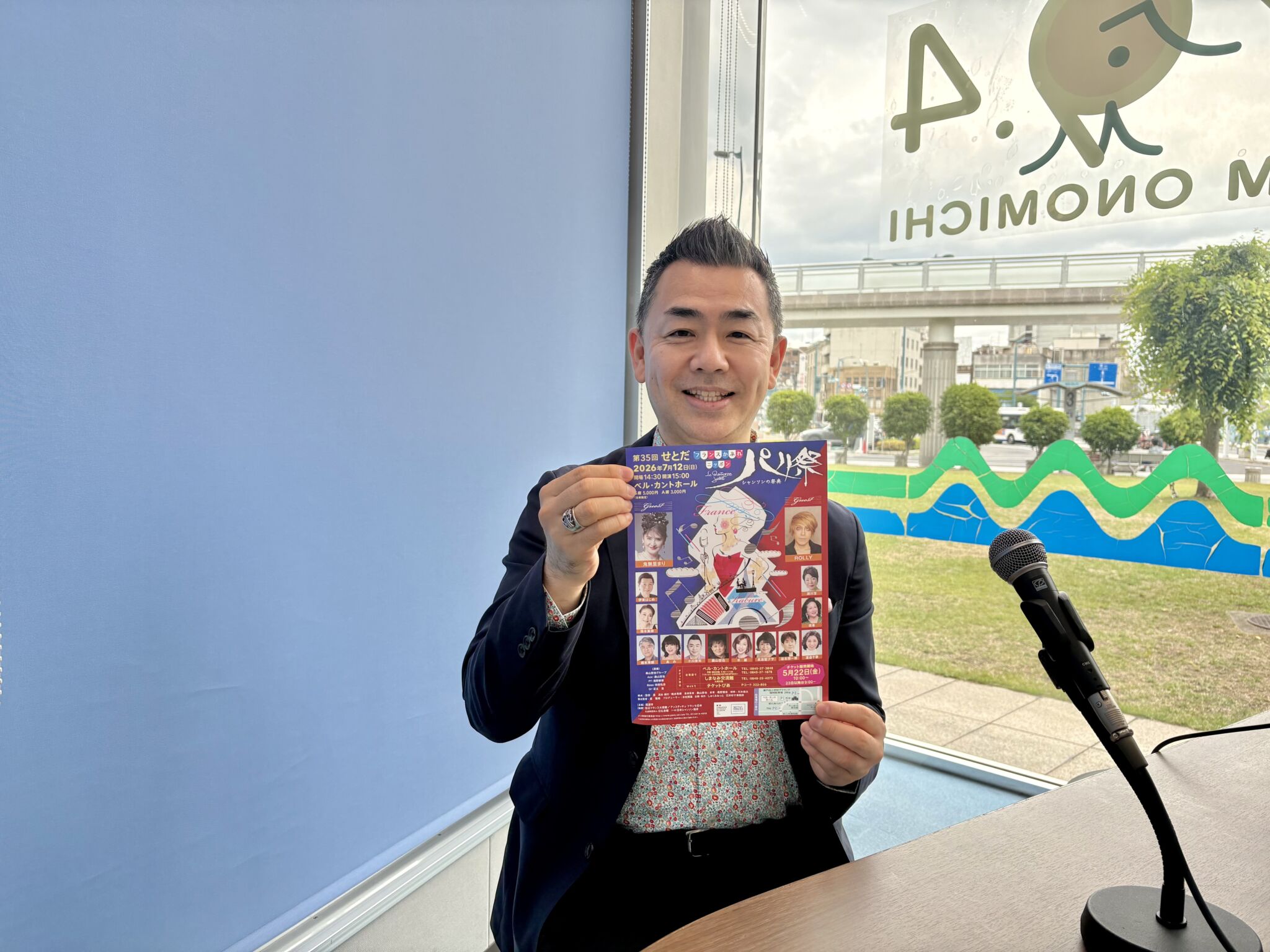 第35回せとだパリ祭 小川景司さん | FMおのみちWeb